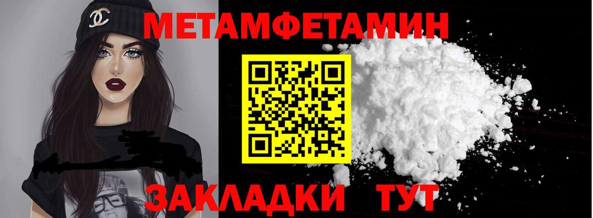 АМФЕТАМИН 97% Удомля