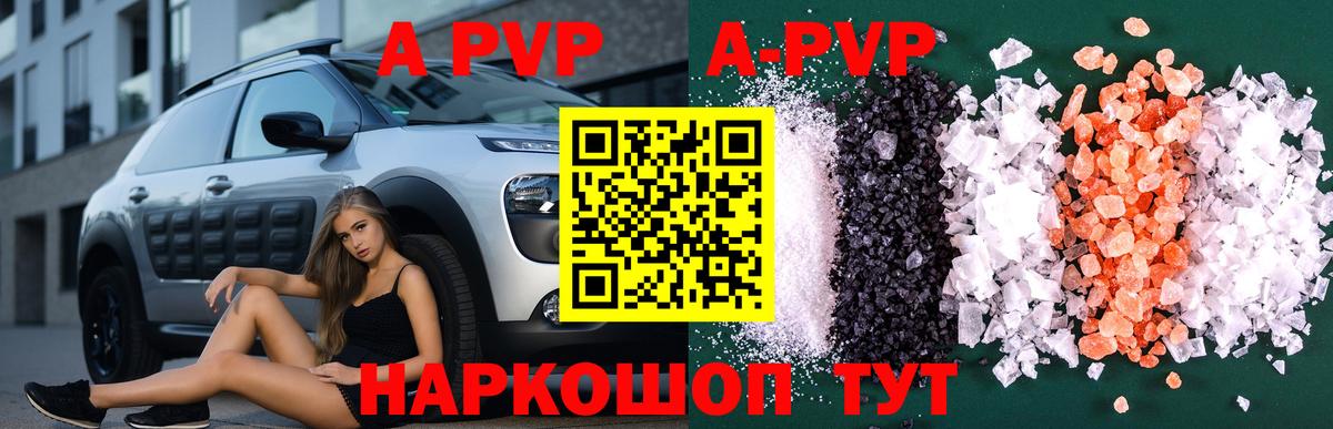 A-PVP мука  Alpha-PVP  Удомля 