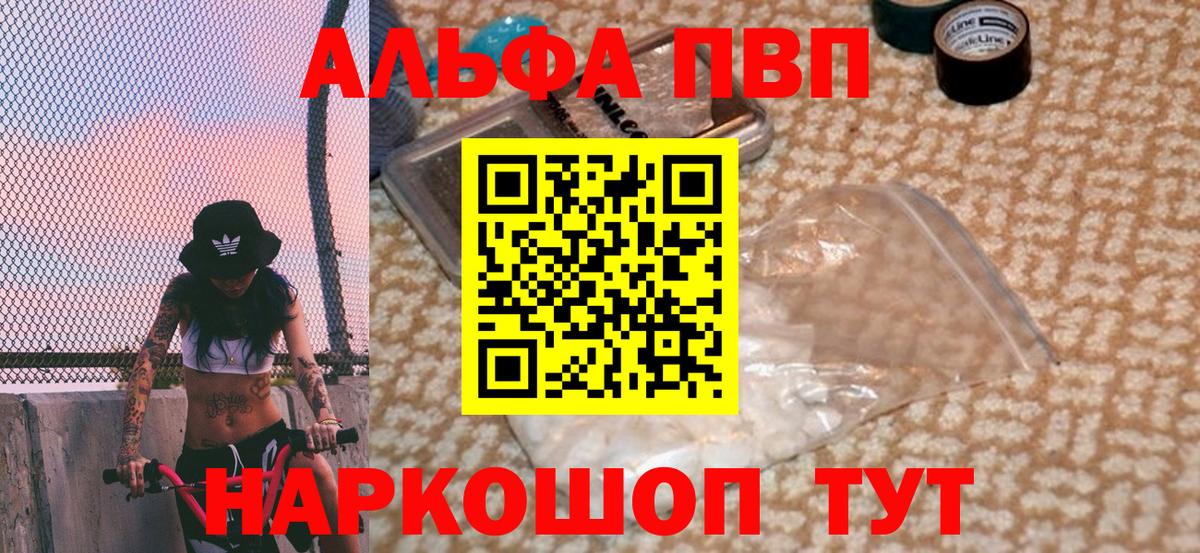 Alpha-PVP кристаллы  Alfa_PVP кристаллы  Удомля  Вход с VPN  Alfa_PVP мука 