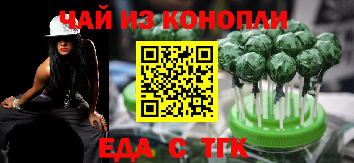Cannafood конопля Удомля