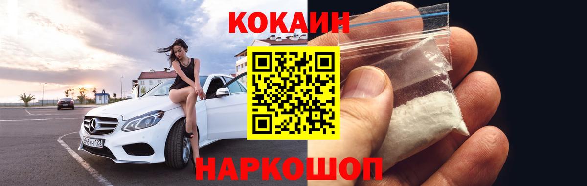 COCAIN VHQ  Удомля 