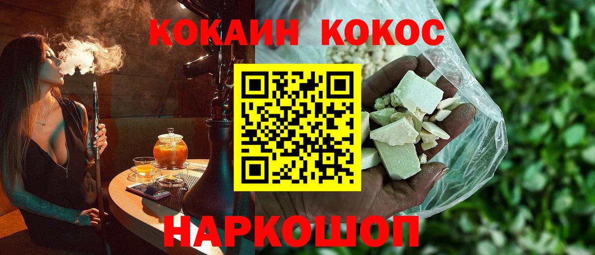 Удомля  COCAIN VHQ  Вход с VPN 