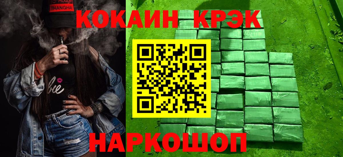 Кокаин FishScale Удомля