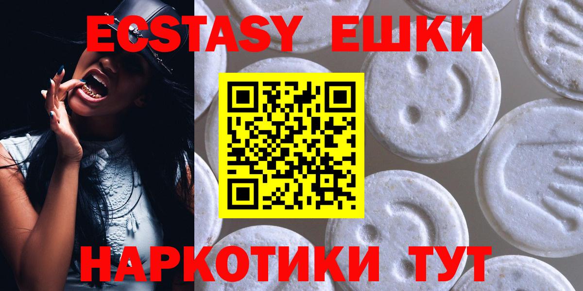 Ecstasy 250 мг  Вход с VPN  Экстази Дубай  Удомля 