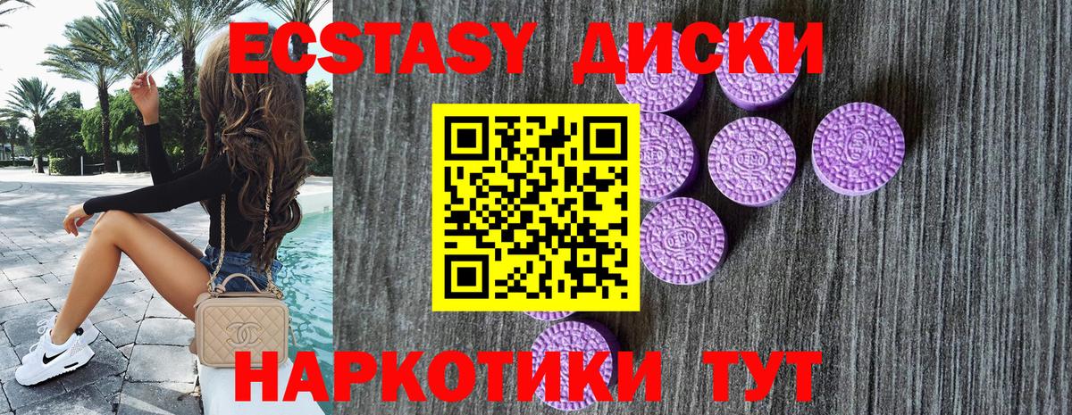Ecstasy VHQ Удомля