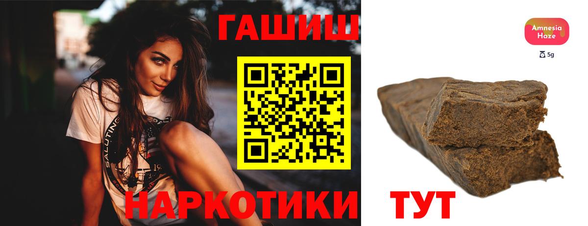Удомля  ГАШ VHQ  Гашиш hashish  Вход с VPN 