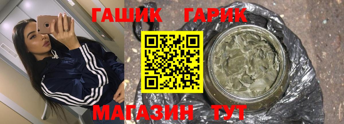 Альфа ПВП СК   Метадон  Героин  ГАШИШ  Меф   Удомля  Бошки Шишки 