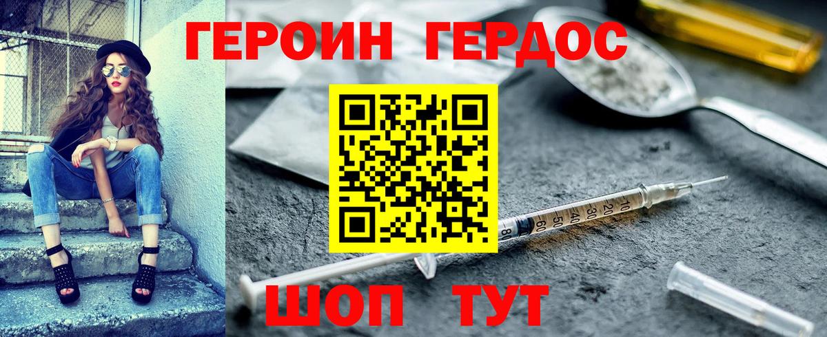 Удомля  ГЕРОИН Афган  Вход с VPN 
