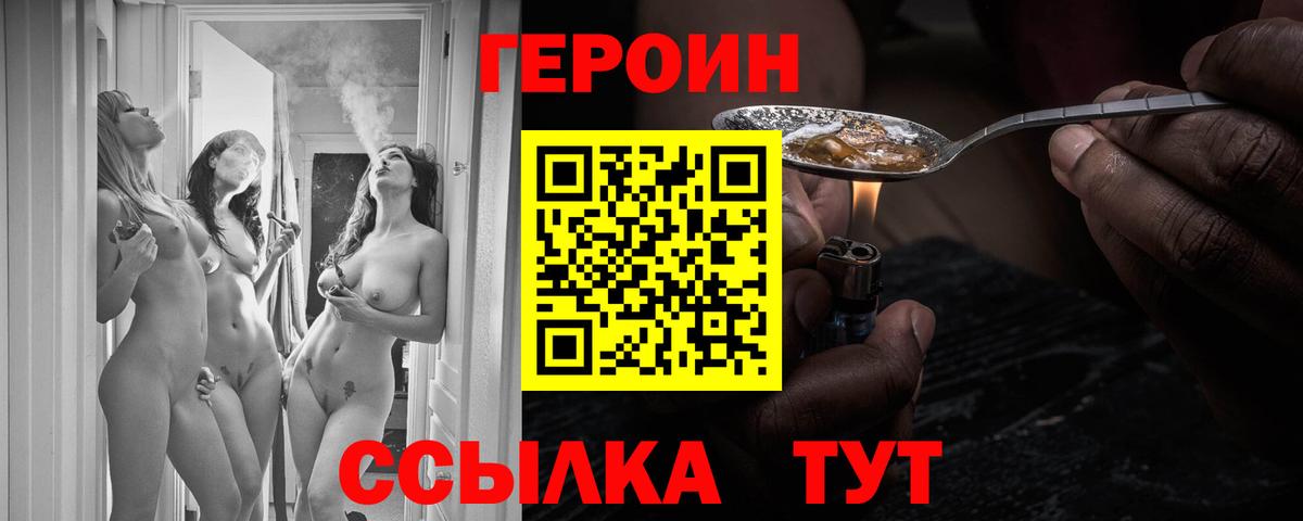 Героин хмурый Удомля