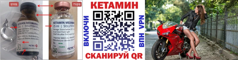 Кетамин ketamine  даркнет формула  Удомля 