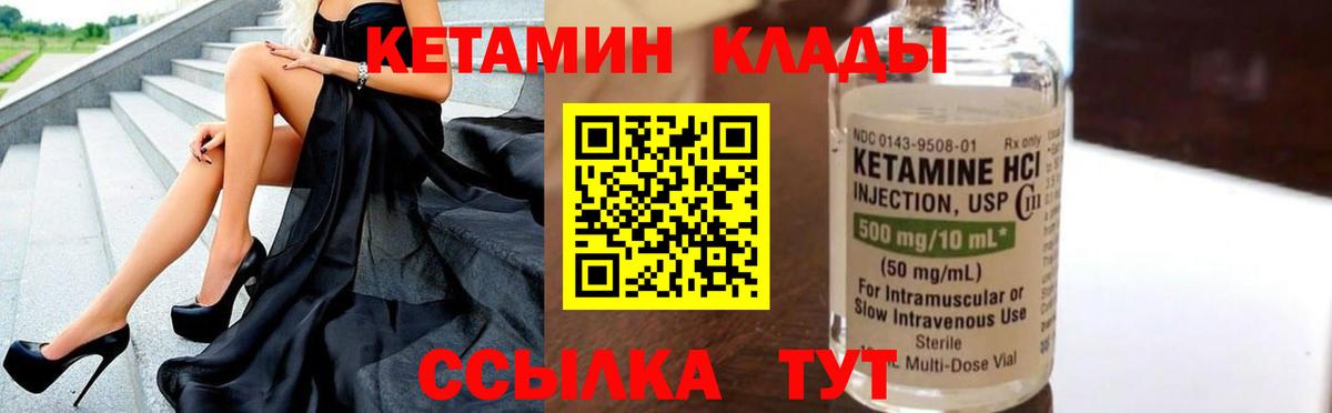 Кетамин ketamine  Кетамин ketamine  Удомля  Вход с VPN 