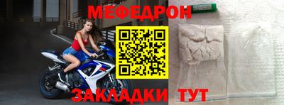 мефедрон VHQ Гатчина