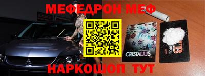 мефедрон VHQ Гатчина
