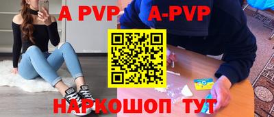 a pvp Балаково