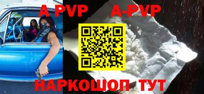 apvp Балашиха