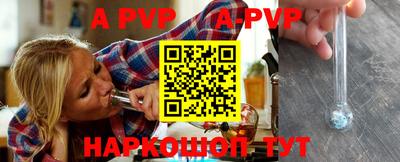 apvp Балашиха