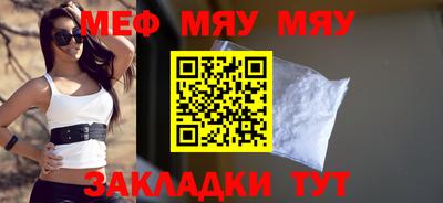 мефедрон VHQ Гатчина