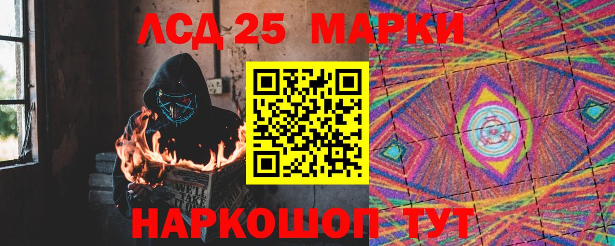 LSD-25 экстази ecstasy Удомля