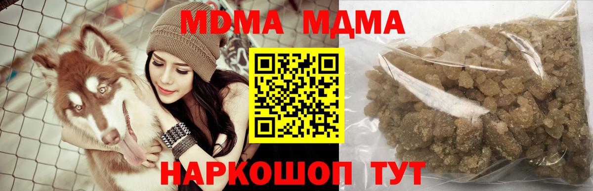 МДМА молли Удомля