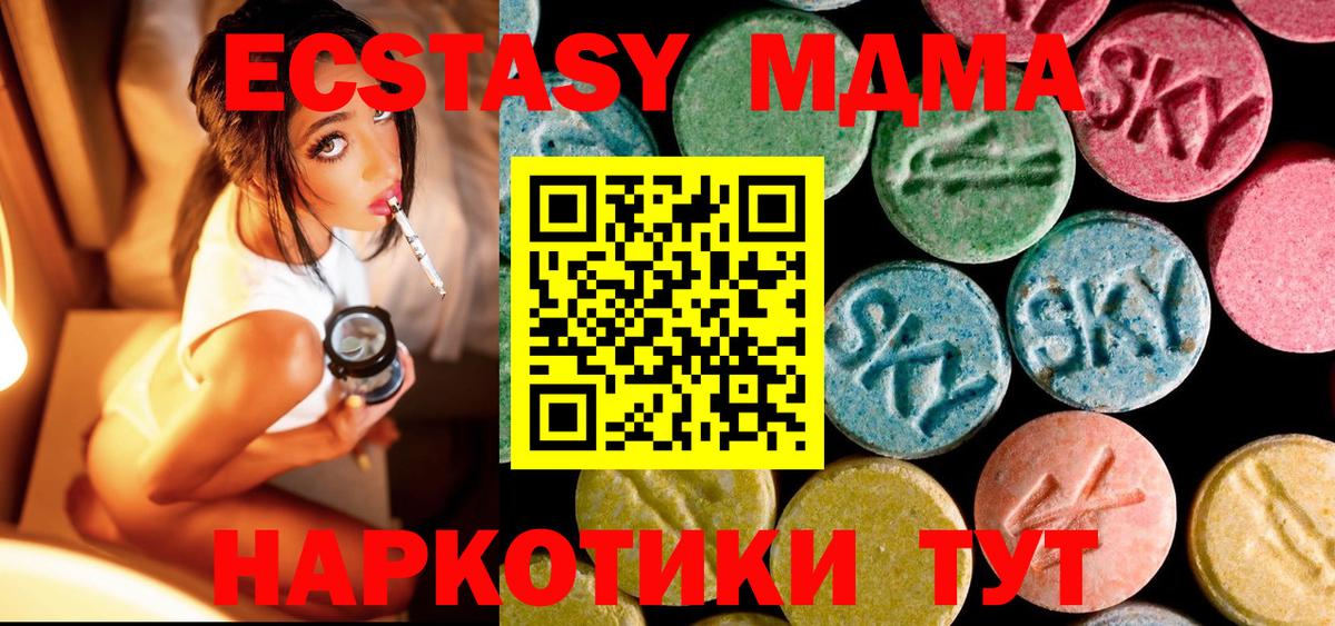МДМА crystal  MDMA VHQ  Вход с VPN  Удомля 