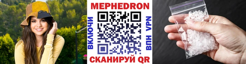 mega зеркало Удомля Мефедрон мяу мяу даркнет сайт