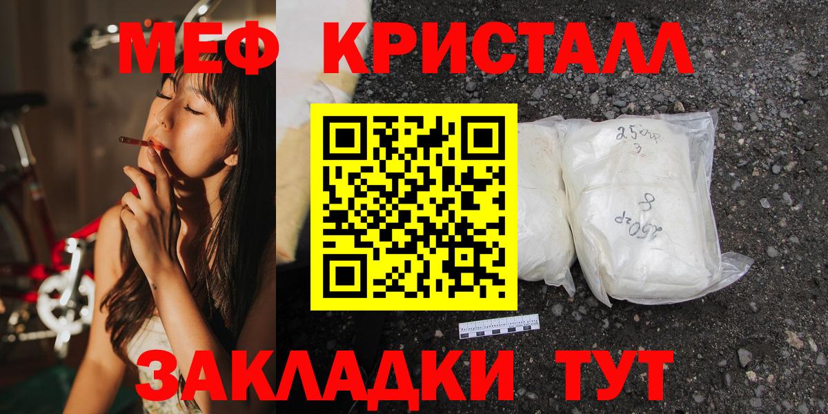 цена   МЯУ-МЯУ  Удомля  Вход с VPN  гидра маркетплейс  МЕФ  Меф мяу мяу  Мефедрон VHQ 