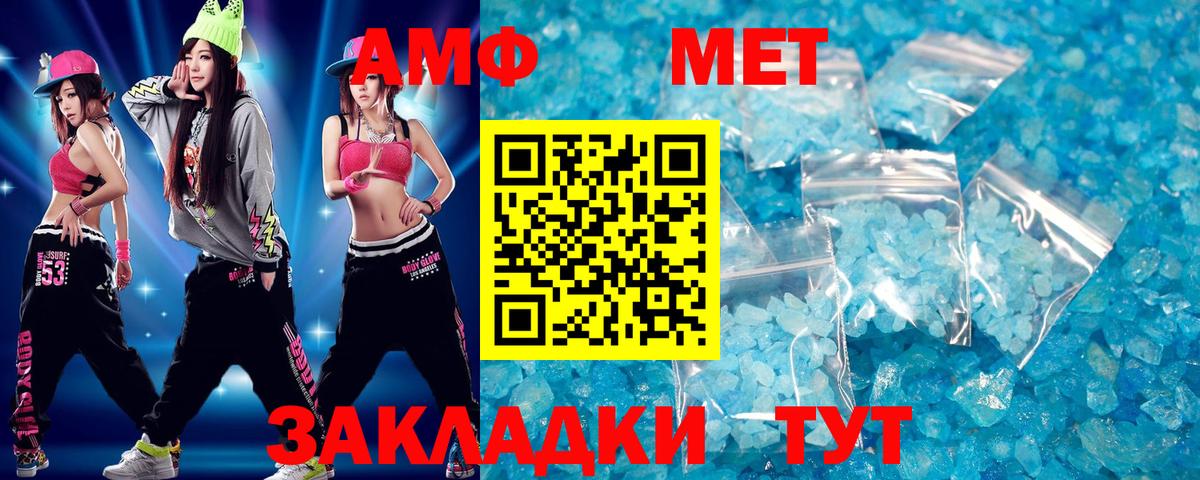 Первитин  Удомля  Первитин мет 