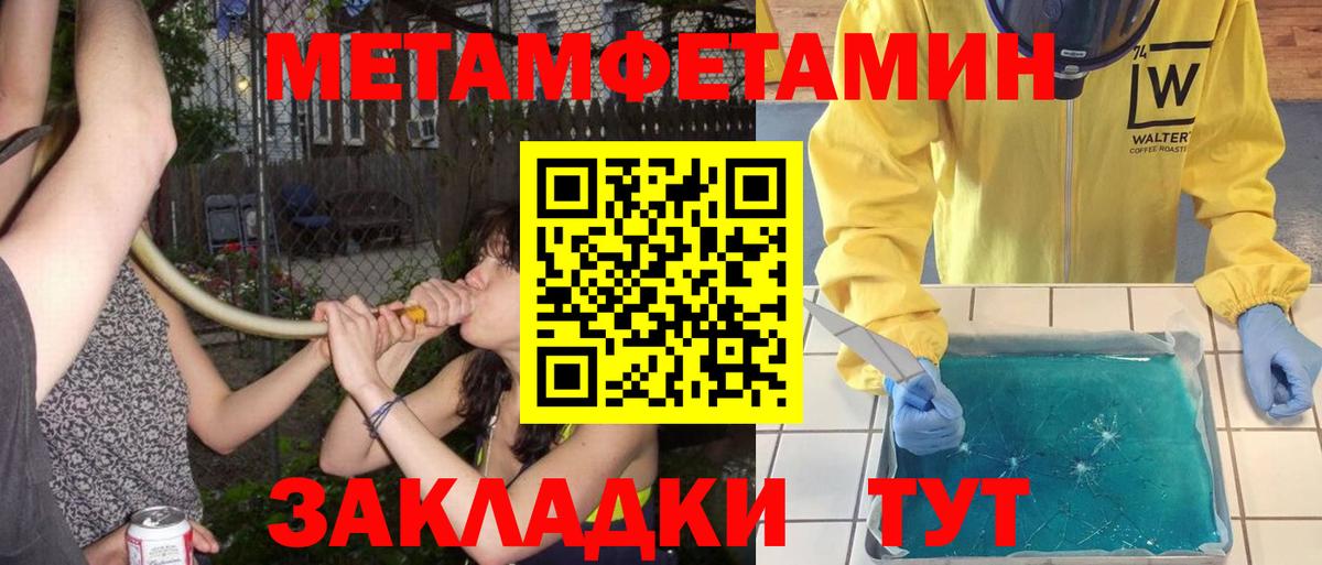 Метамфетамин  Первитин винт  Вход с VPN  Удомля 