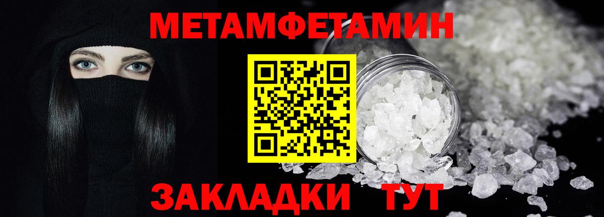 Метамфетамин кристалл Удомля