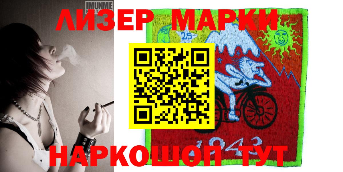 Марки 25I-NBOMe 1,5мг Удомля