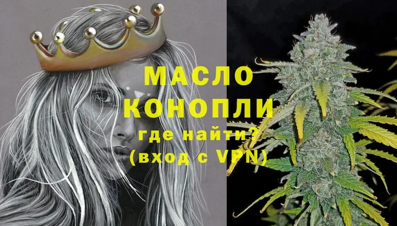 купить наркоту  Удомля  ТГК гашишное масло 