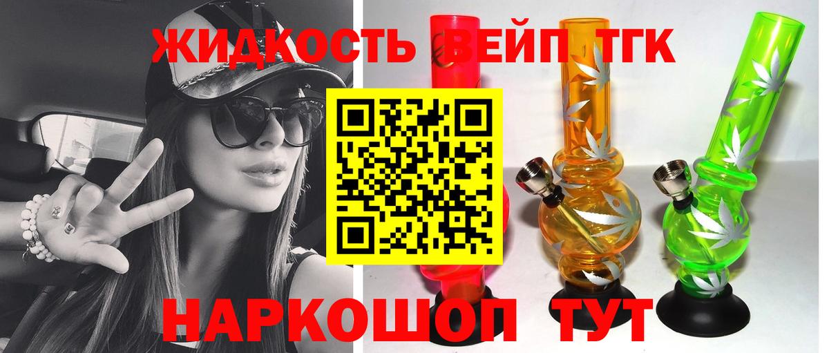 Дистиллят ТГК вейп с тгк  что такое   Удомля  Вход с VPN 