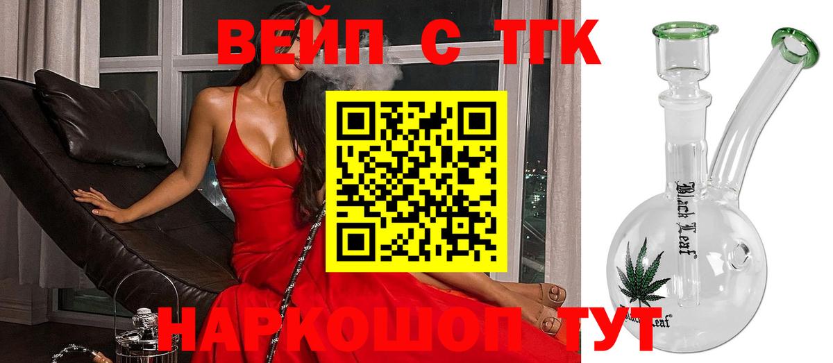 ТГК гашишное масло Удомля