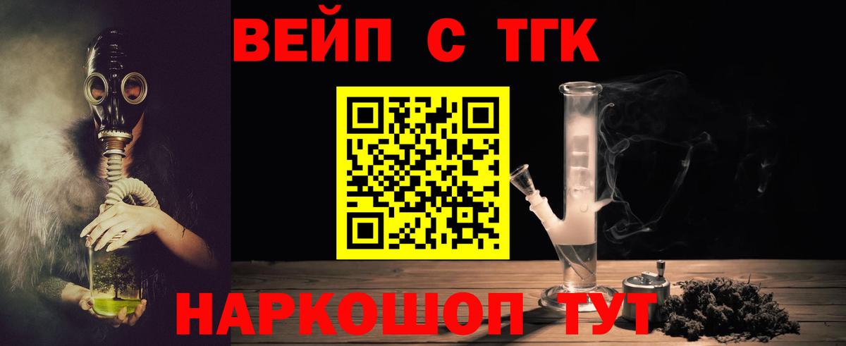 ТГК жижа Удомля