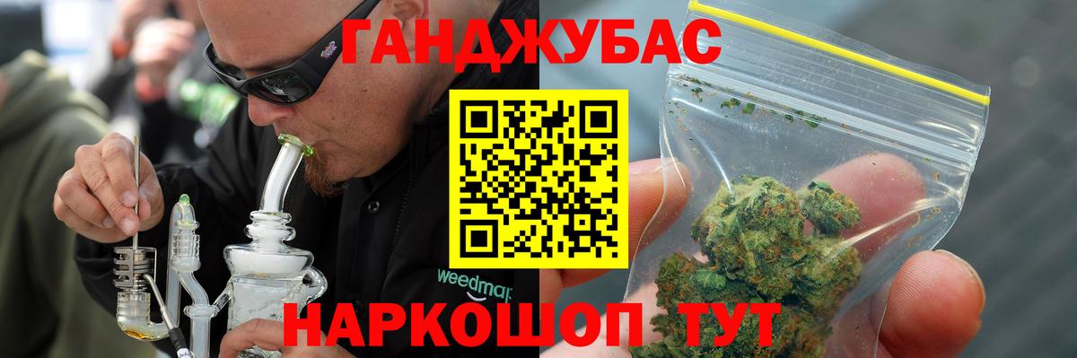 Канабис MAZAR Удомля